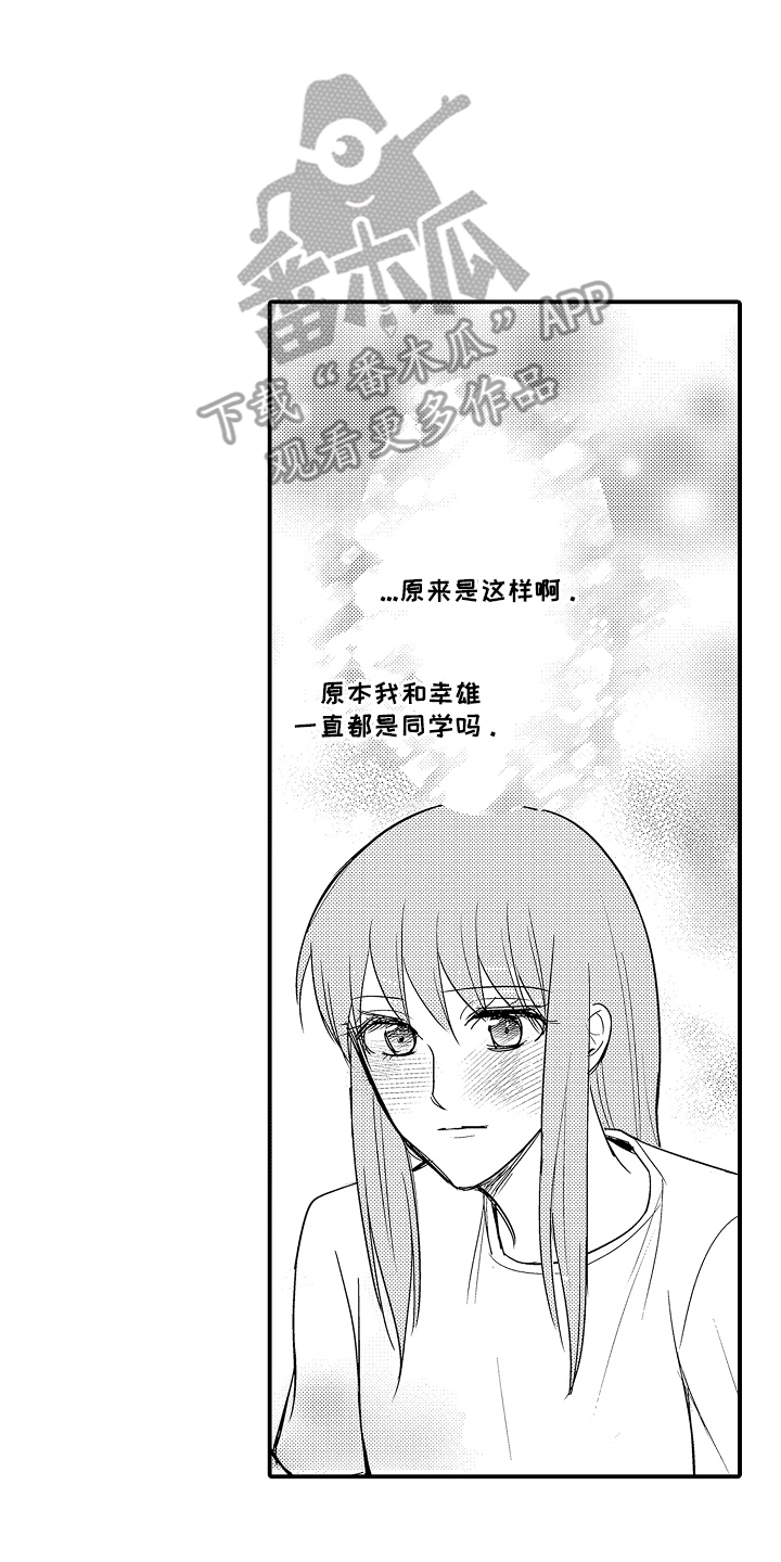 针对性的表达漫画,第22章：好好报答（完结）1图