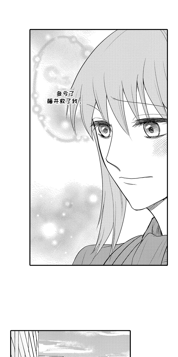 针对性不让加班该如何应对漫画,第17章：有惊无险5图