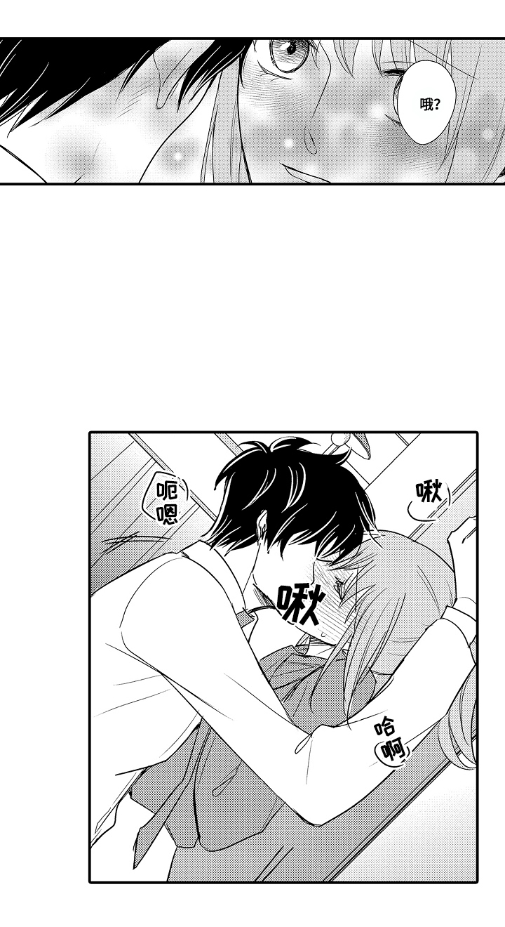 针对性的表达漫画,第19章：回去吧3图