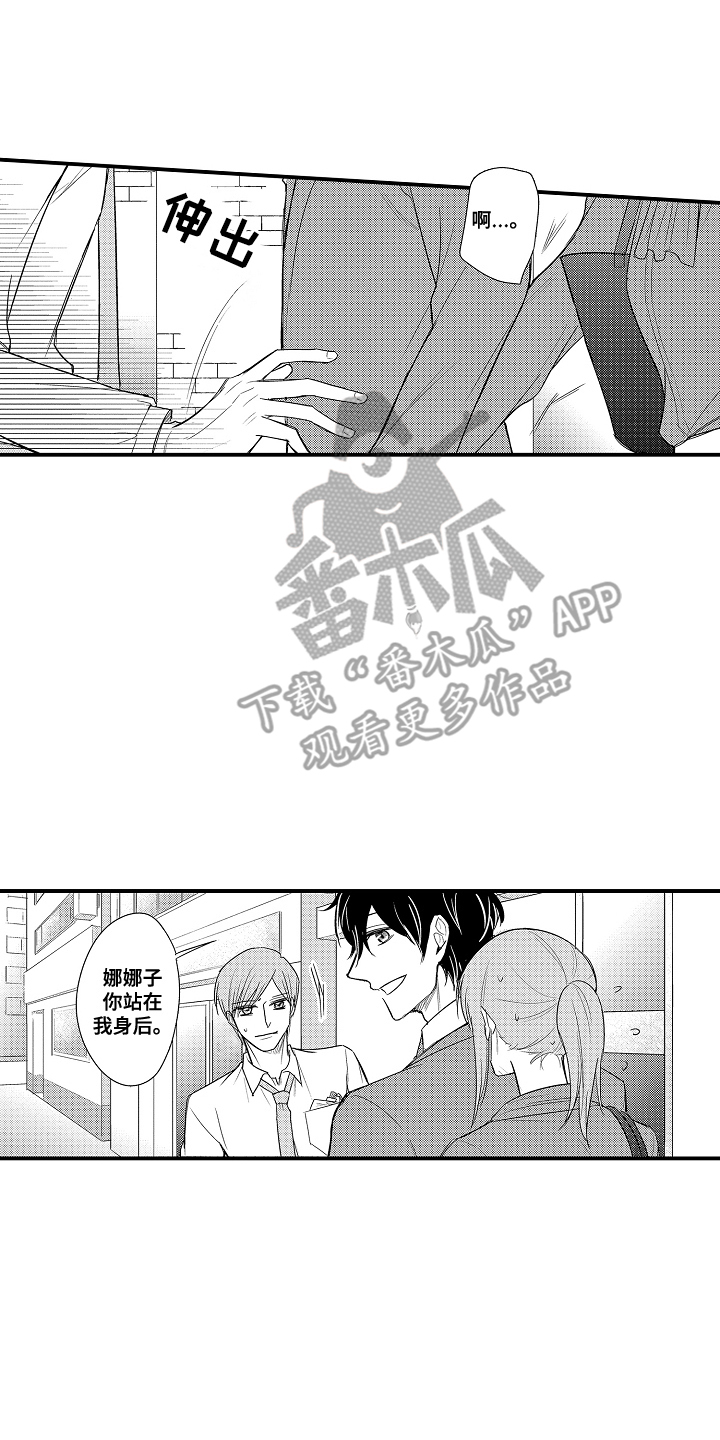 针对性的表达漫画,第16章：赶上1图