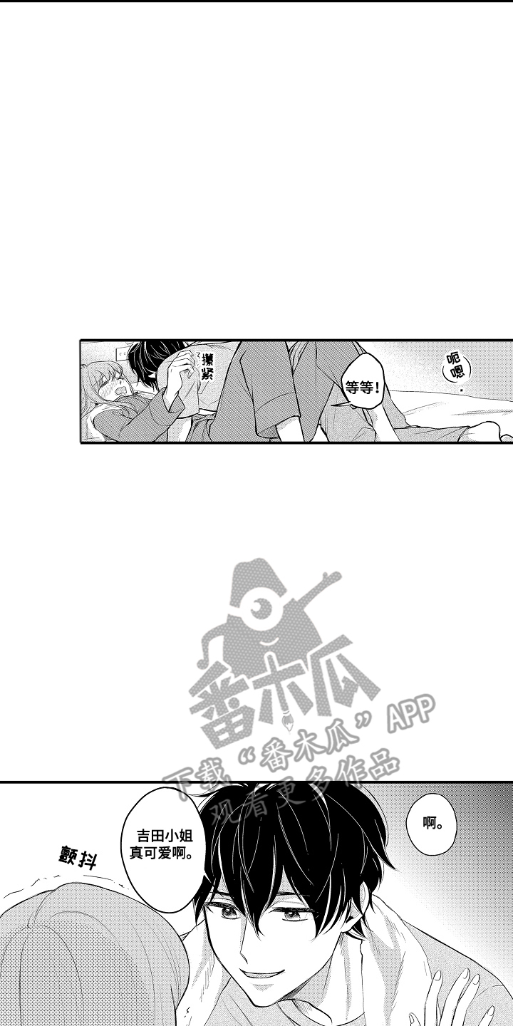 针对性的表达漫画,第4章：这里开始4图