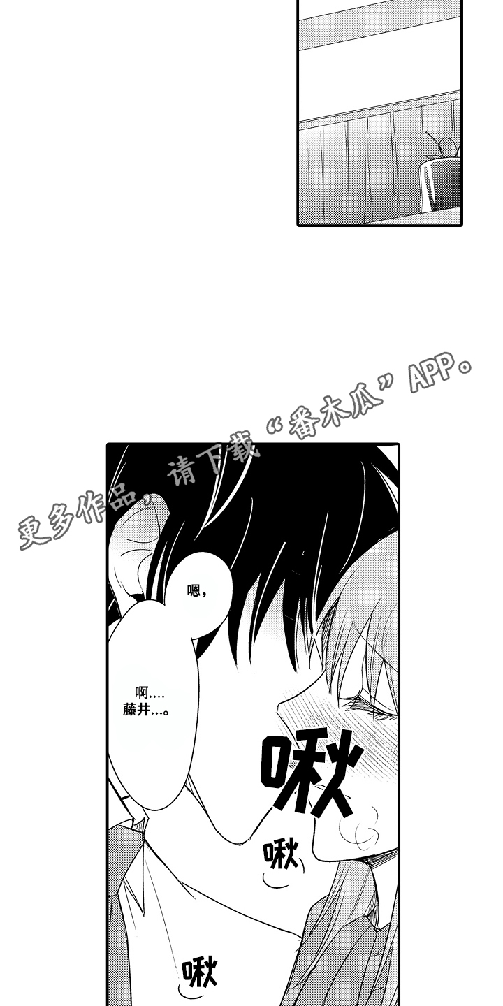 针对性的表达漫画,第19章：回去吧1图