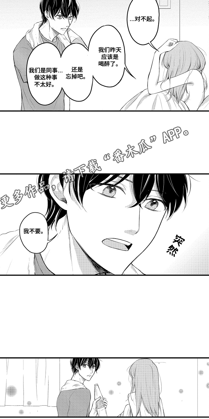 针对性、实操性漫画,第5章：忘掉吧4图