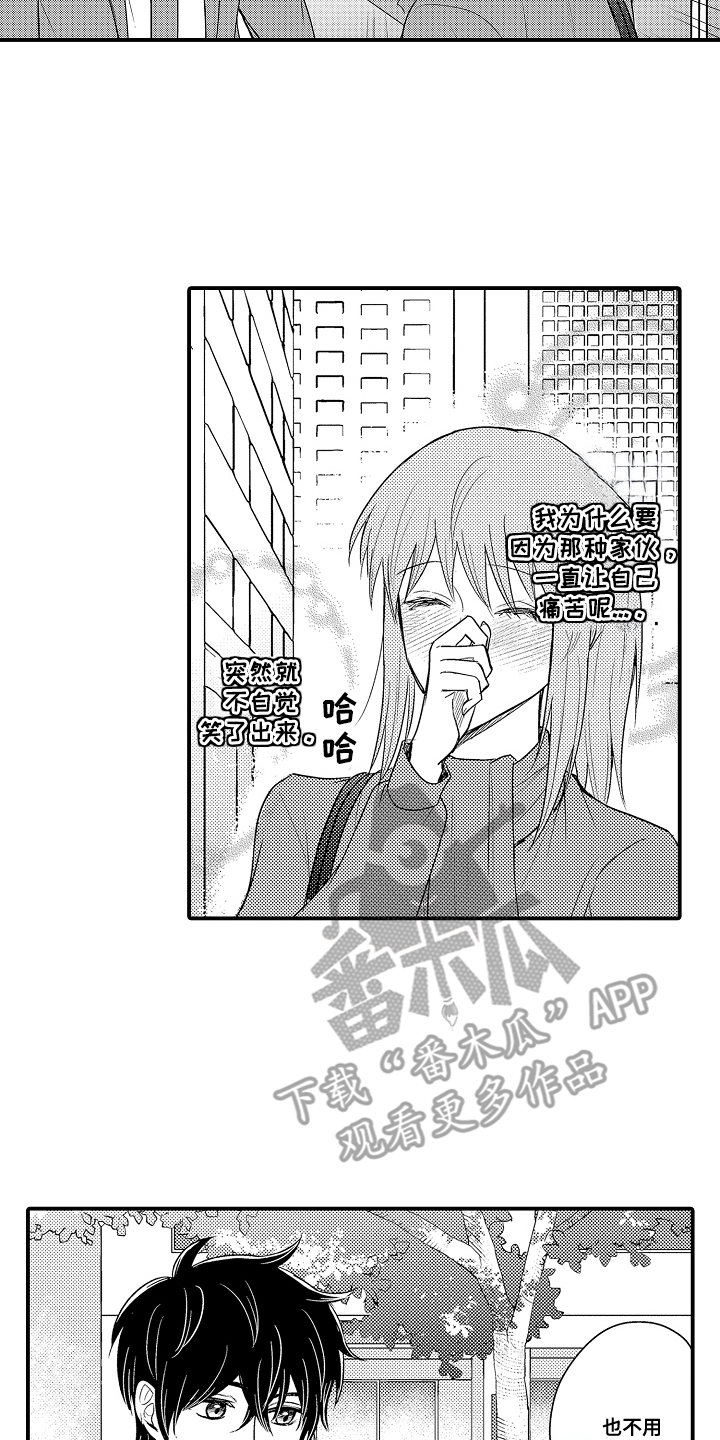 针对性策略漫画,第18章：回答他4图