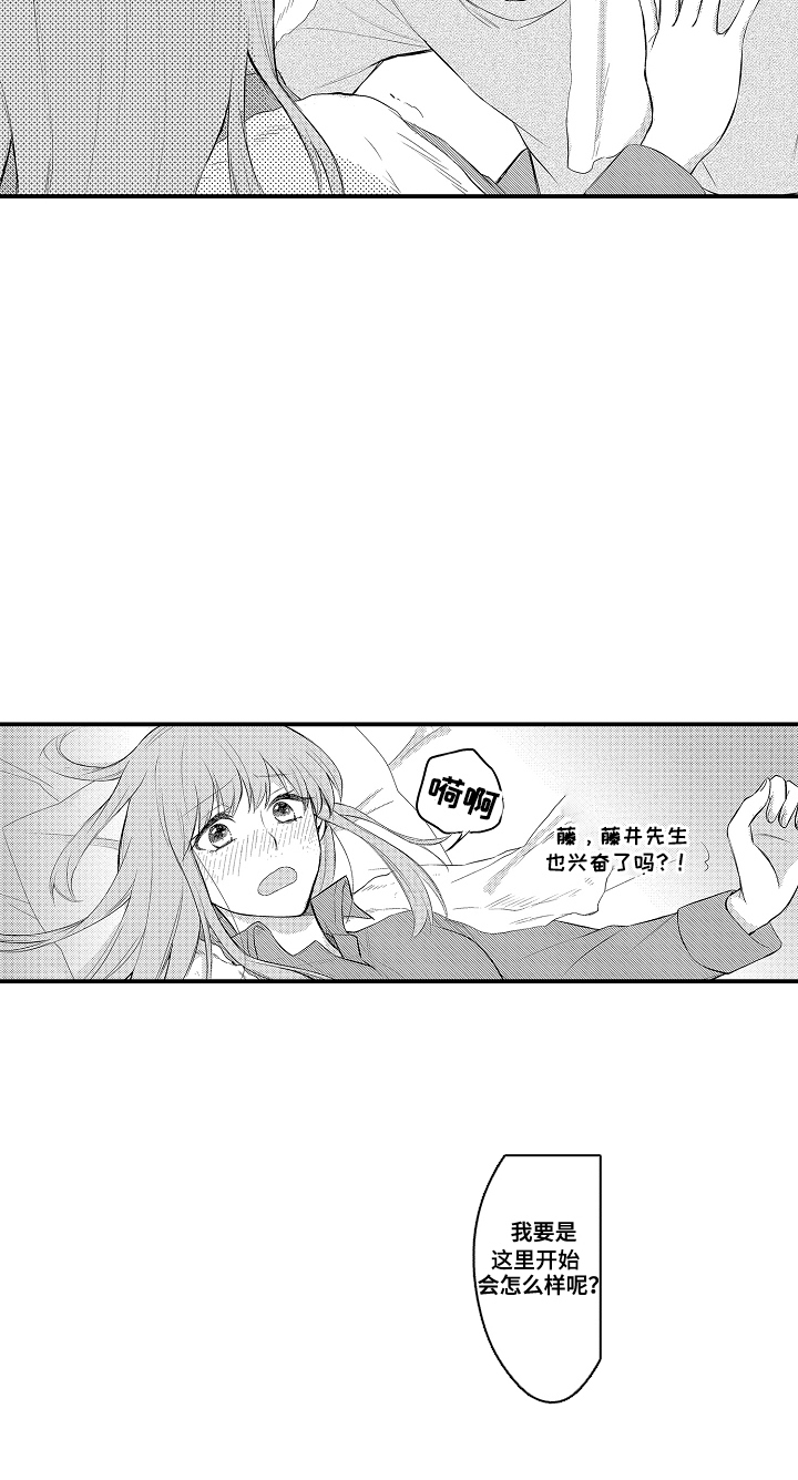针对性的表达漫画,第4章：这里开始5图