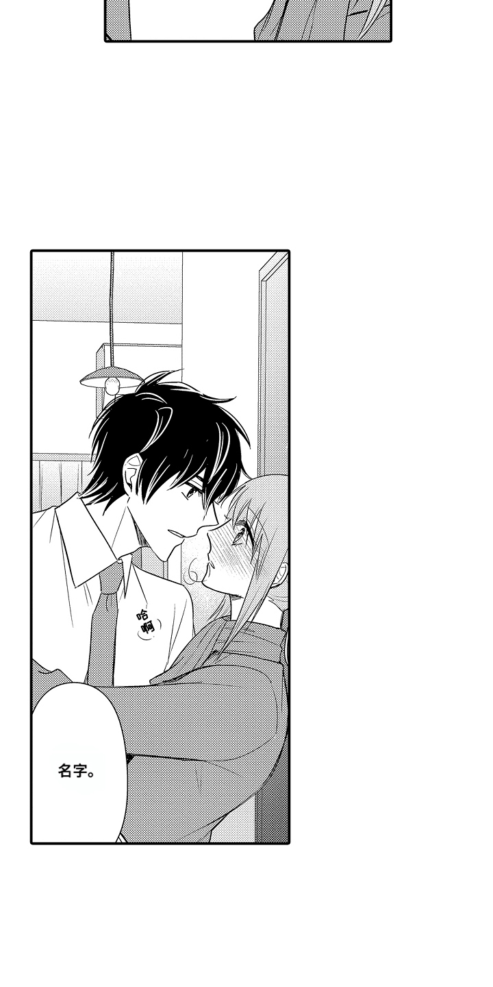 针对性的表达漫画,第19章：回去吧2图