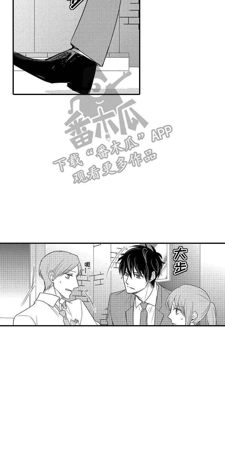 针对性的表达漫画,第16章：赶上4图