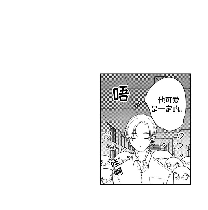 反向表现力漫画,第1章：地下情3图