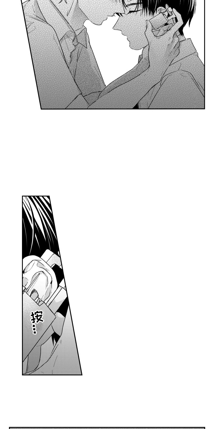 女生反向魅力漫画,第11章：耳洞1图