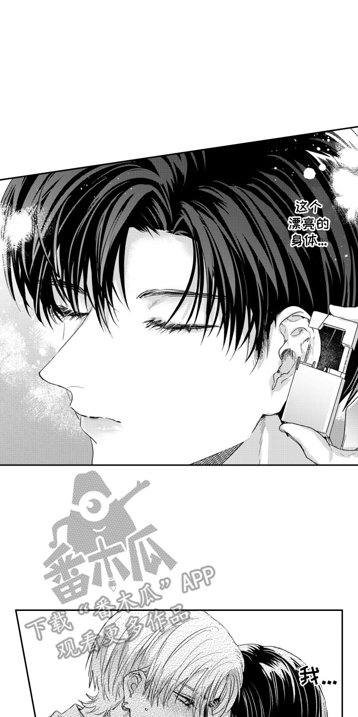 女生反向魅力漫画,第11章：耳洞5图