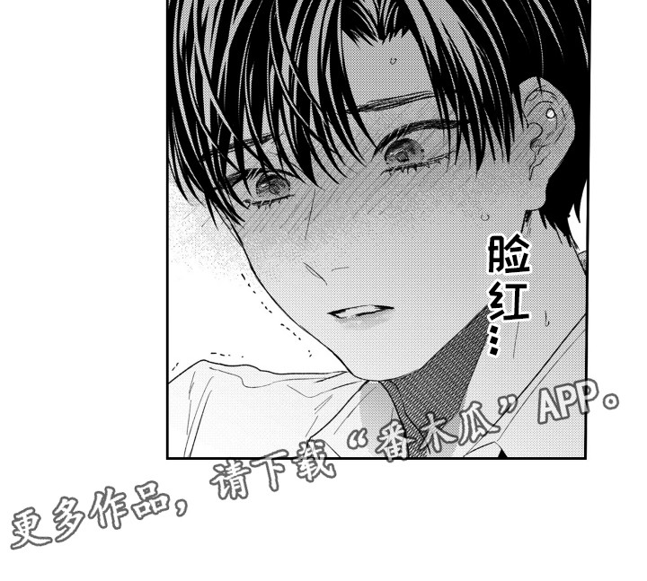 反向魅惑漫画,第17章：逆转1图