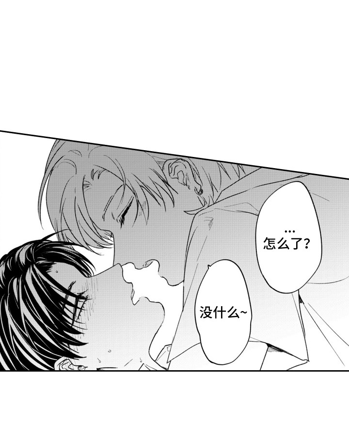 反向魅力数值漫画,第4章：吃醋4图