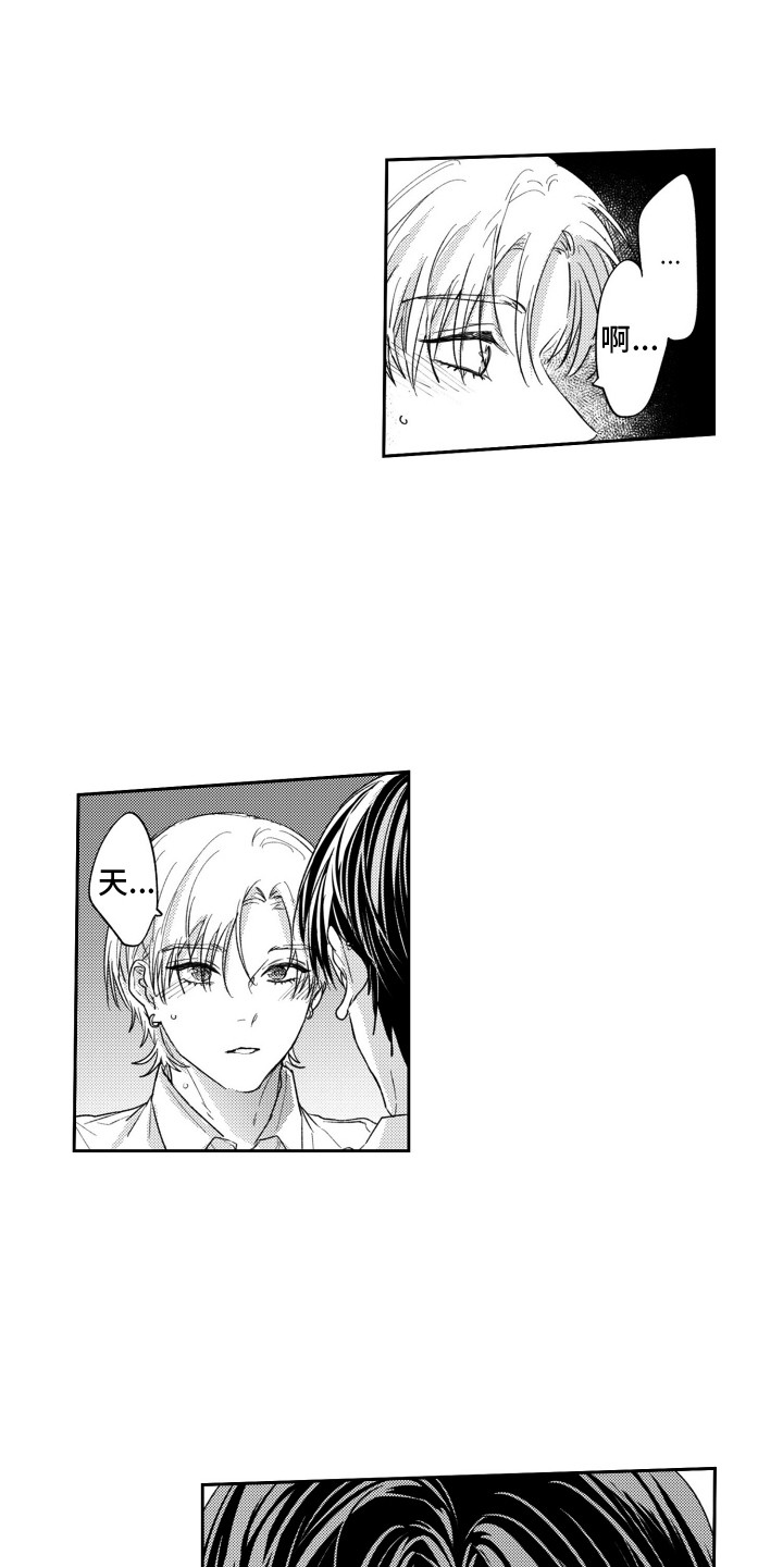 反向魅惑僵尸漫画,第17章：逆转5图