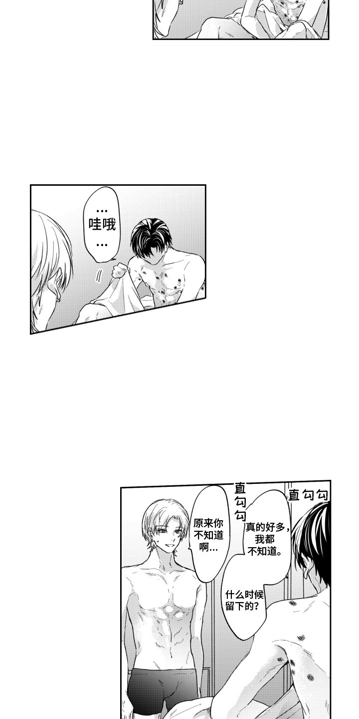 联盟反向魅力漫画,第6章：他的痕迹4图