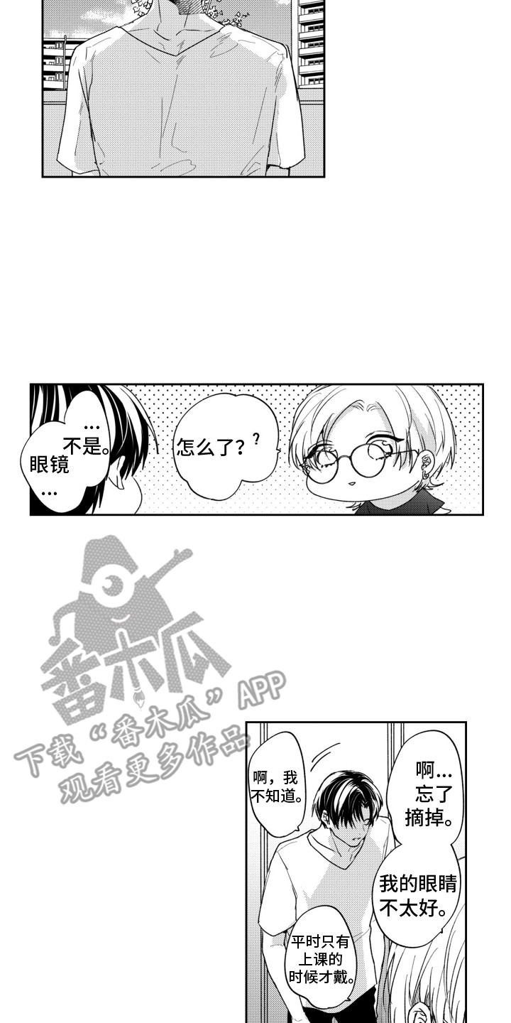 反向吸引力的影响漫画,第2章：打赌4图