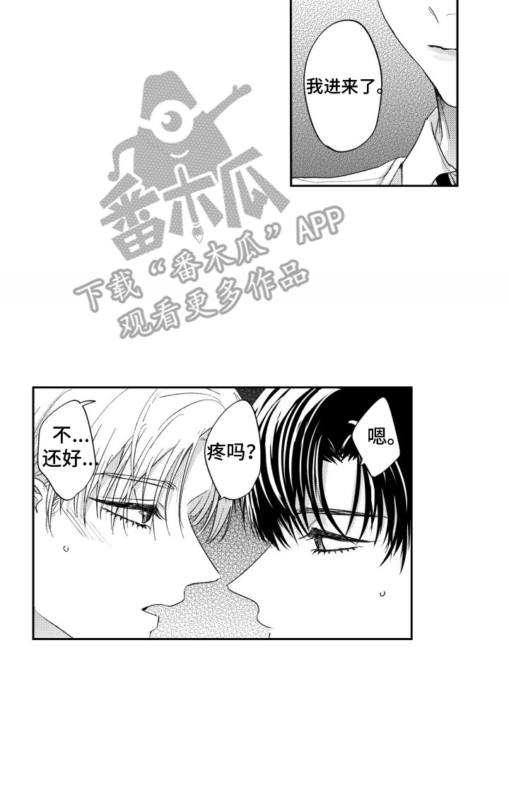 反向魅惑僵尸漫画,第17章：逆转4图