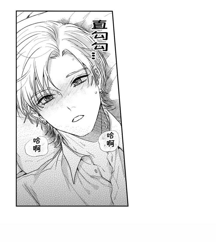 女生反向魅力漫画,第16章：他的样子5图