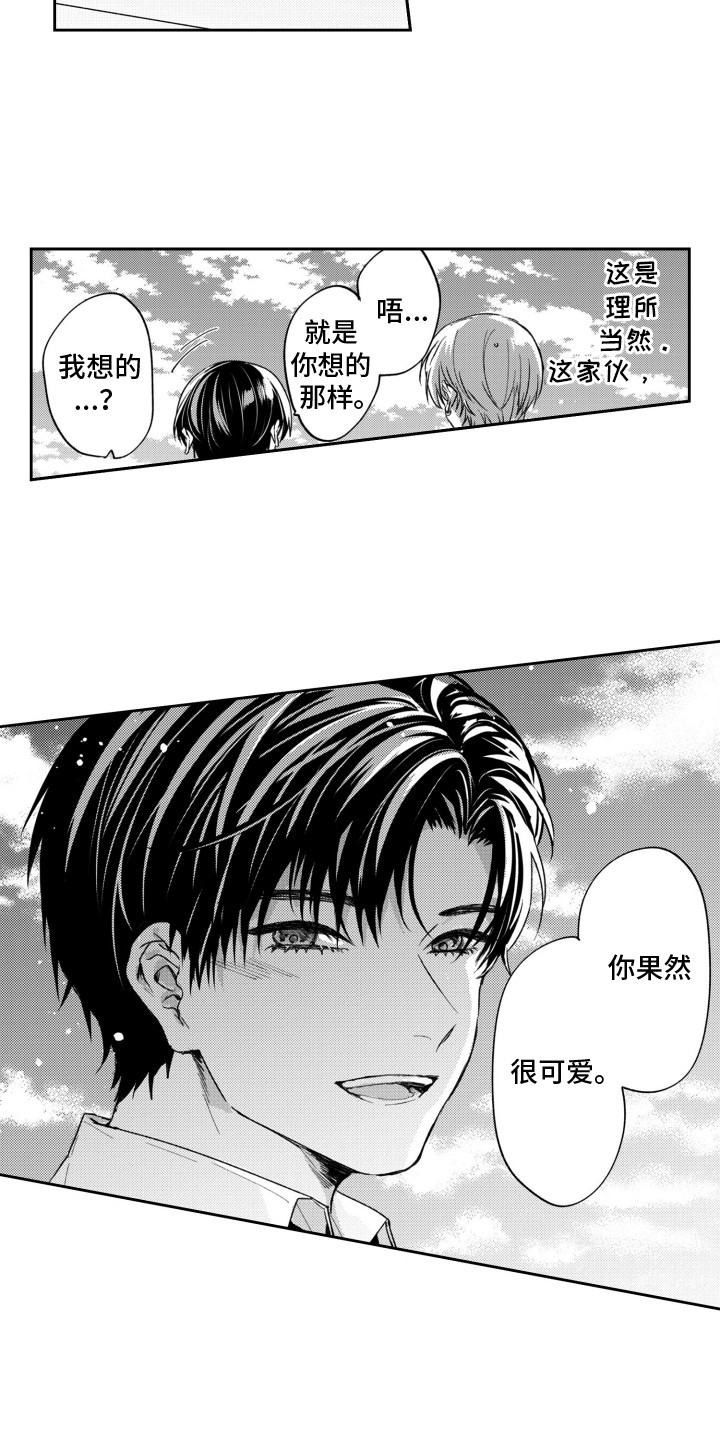 联盟反向魅力漫画,第12章：交往4图