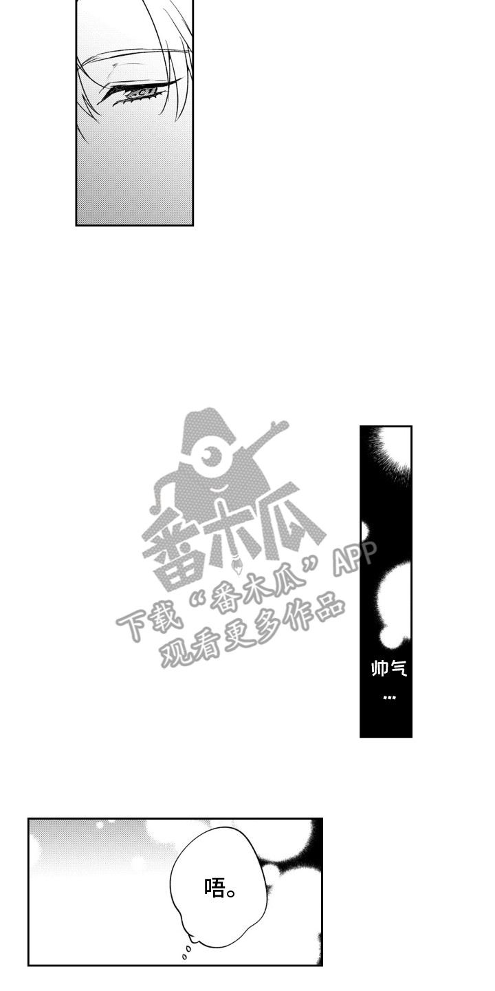 反向表现力漫画,第1章：地下情2图