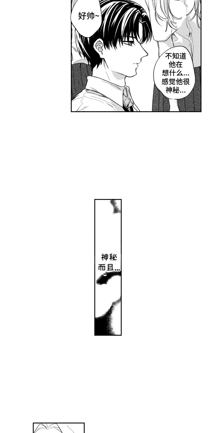 反向表现力漫画,第1章：地下情1图
