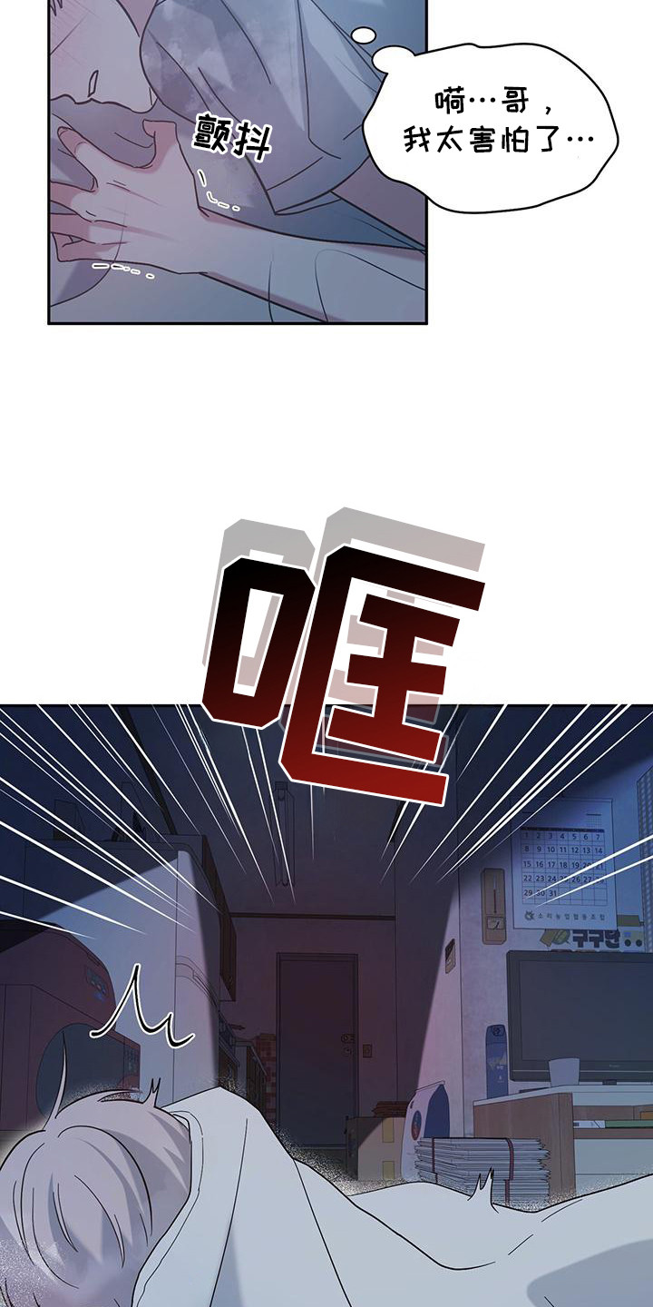 软心大佬爱上我漫画,第4章：找上门5图
