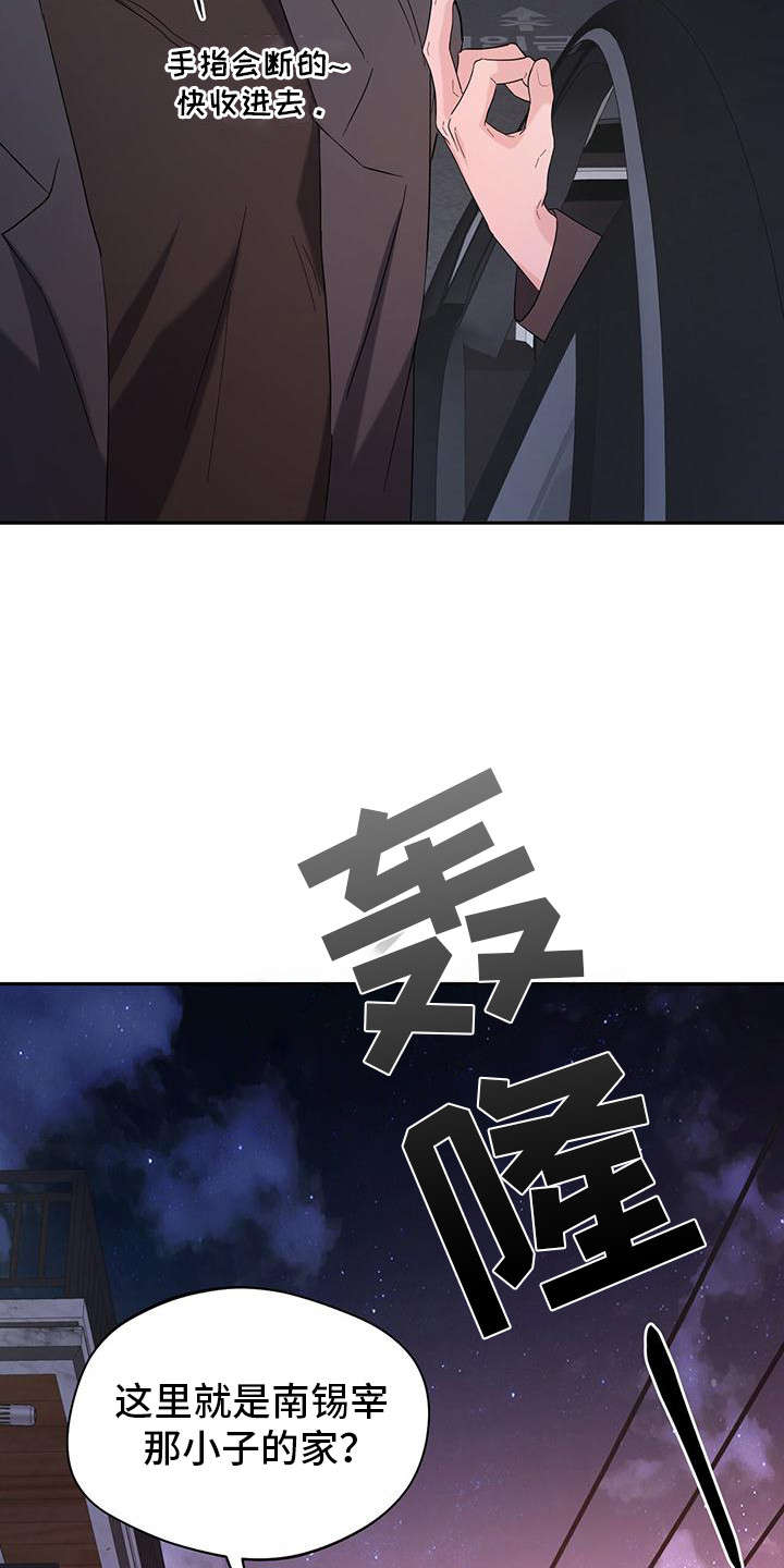 软心大佬爱上我漫画,第14章：眼神4图