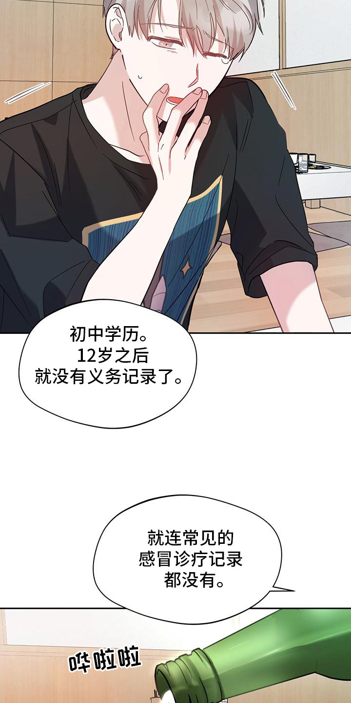 软心大佬爱上我漫画,第6章：葬礼3图