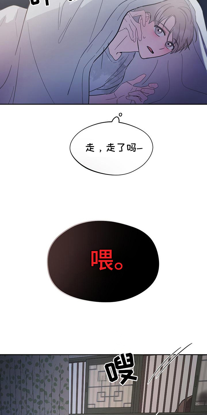 软心大佬爱上我漫画,第4章：找上门1图