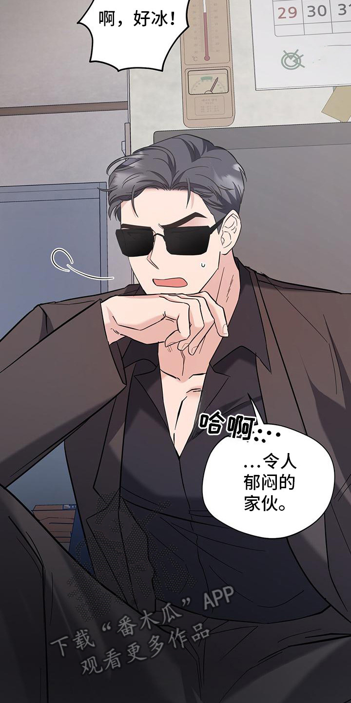软心大佬爱上我漫画,第12章：令人郁闷2图