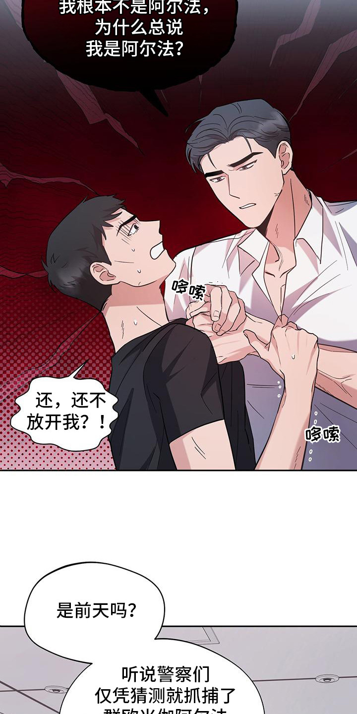 软心大佬爱上我漫画,第3章：态度强硬4图