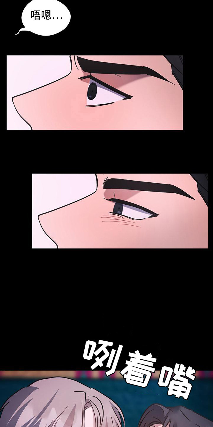 软心大佬爱上我漫画,第10章：搜寻1图