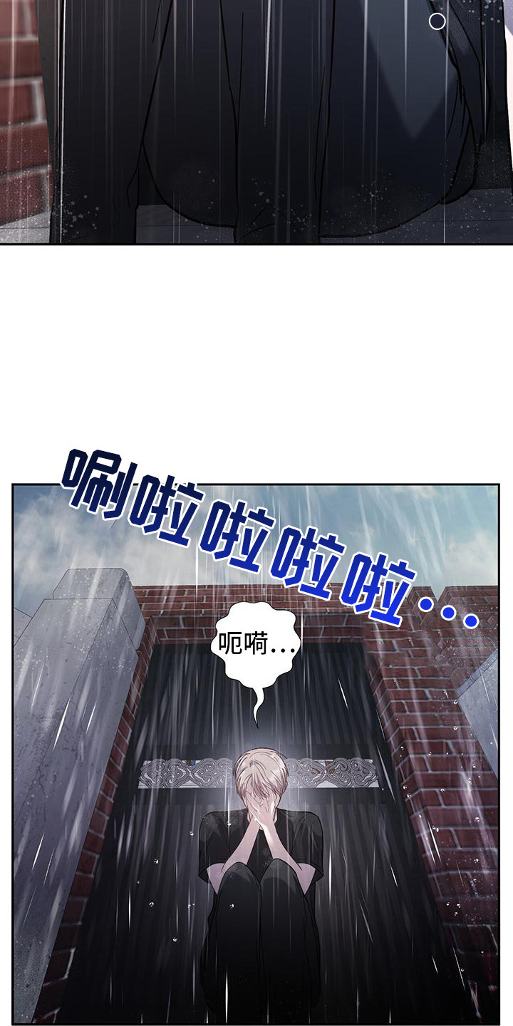 软心大佬爱上我漫画,第9章：逃跑1图
