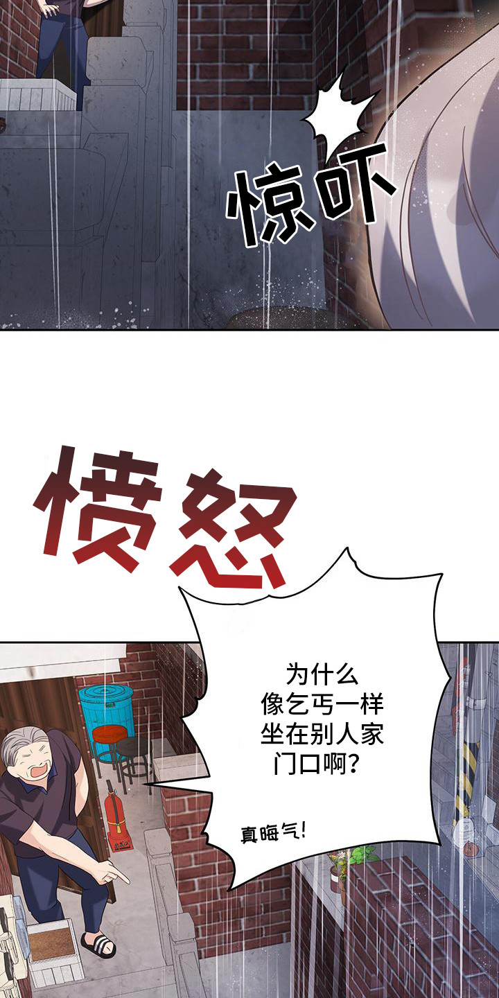 软心大佬爱上我漫画,第9章：逃跑4图