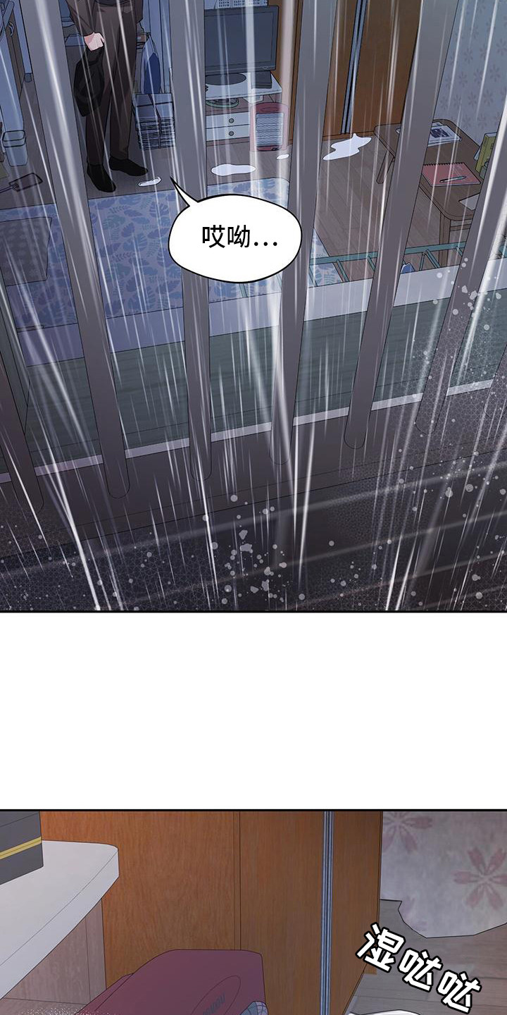 软心大佬爱上我漫画,第11章：冤大头1图