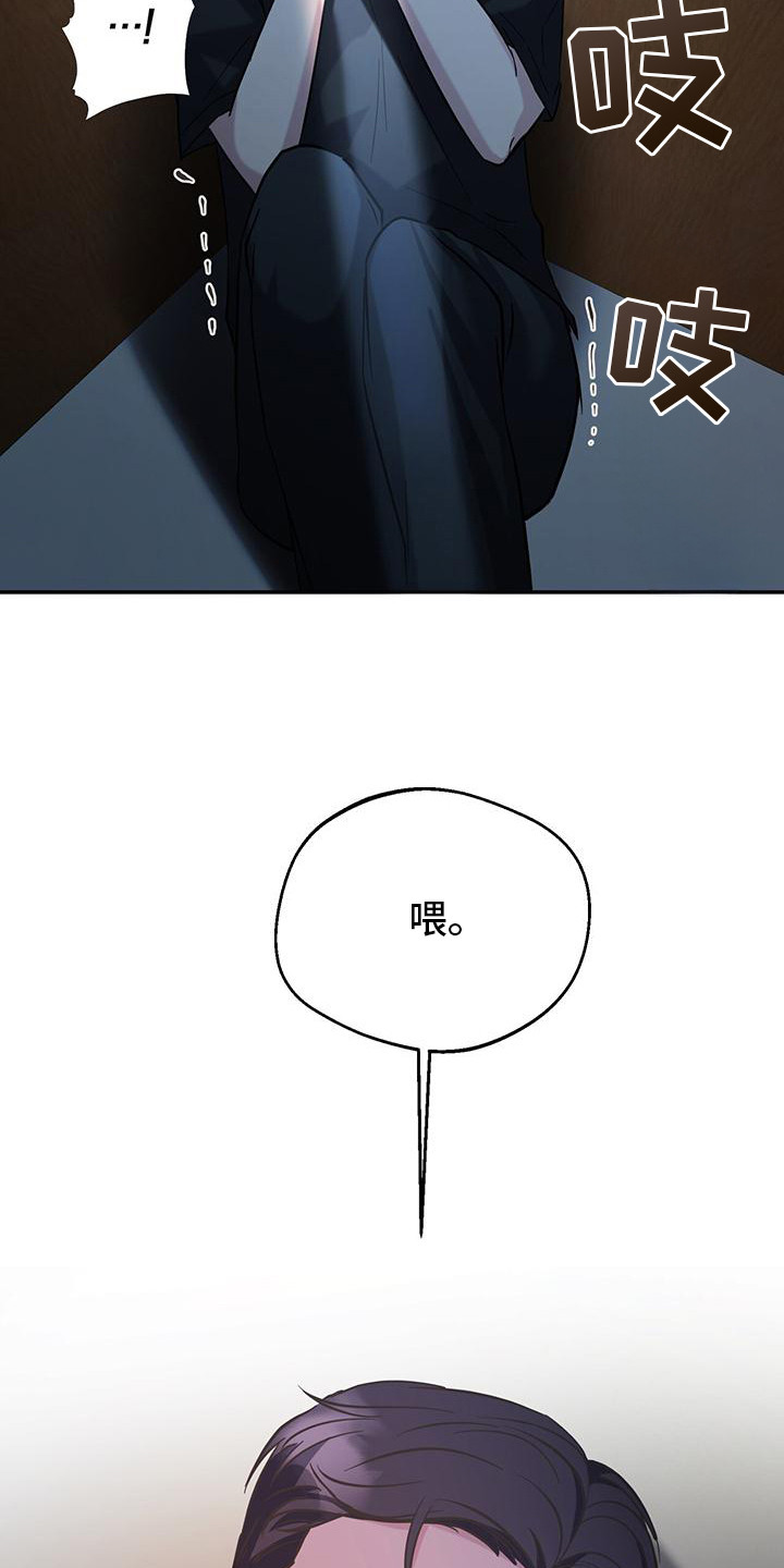 软心大佬爱上我漫画,第11章：冤大头4图