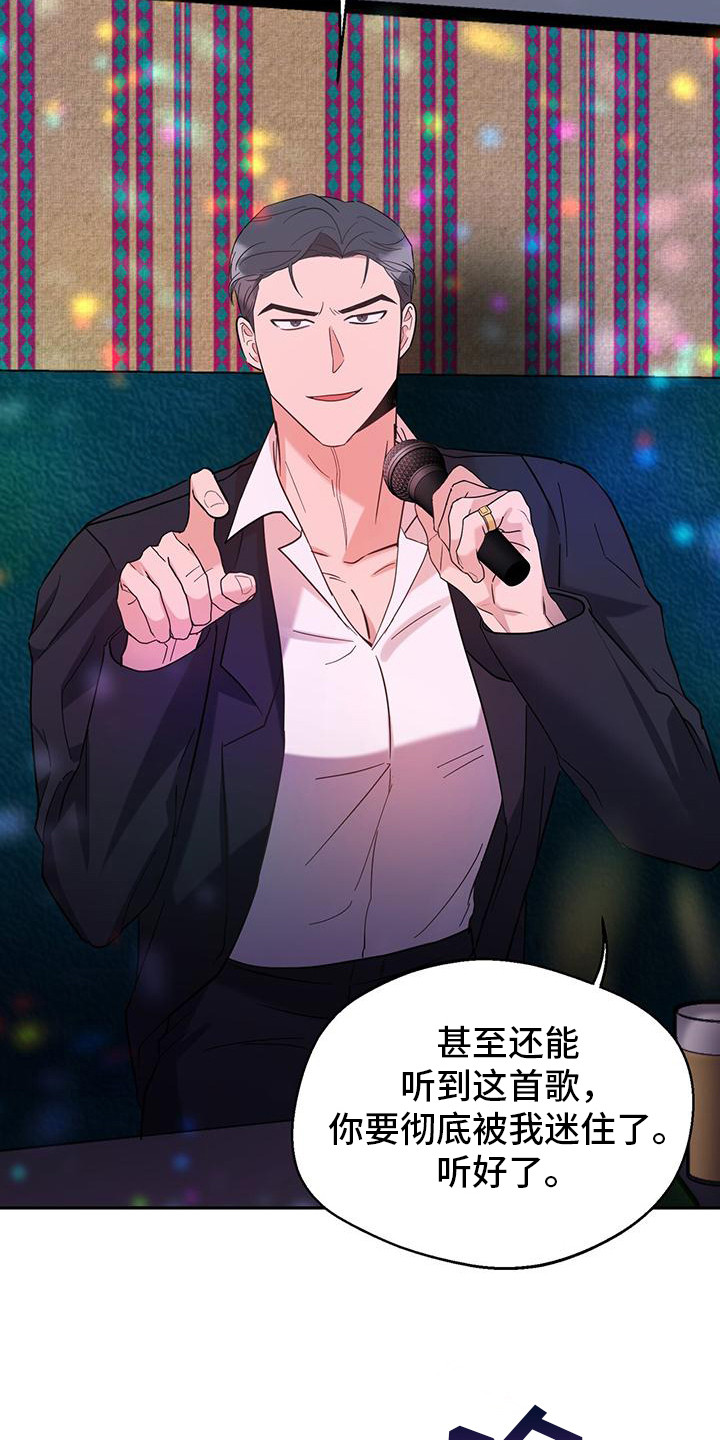 软心大佬爱上我漫画,第7章：倒酒5图