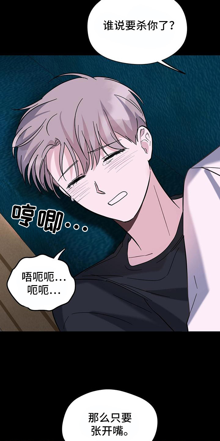 软心大佬爱上我漫画,第8章：迷迷糊糊5图