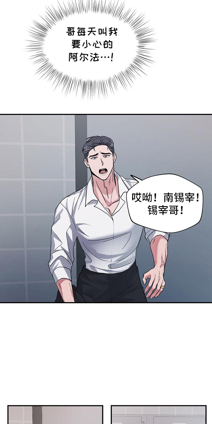 软心大佬爱上我漫画,第1章：噩耗4图
