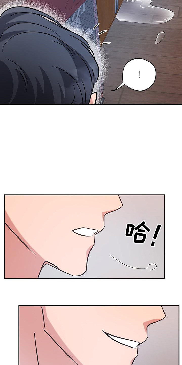 软心大佬爱上我漫画,第11章：冤大头2图