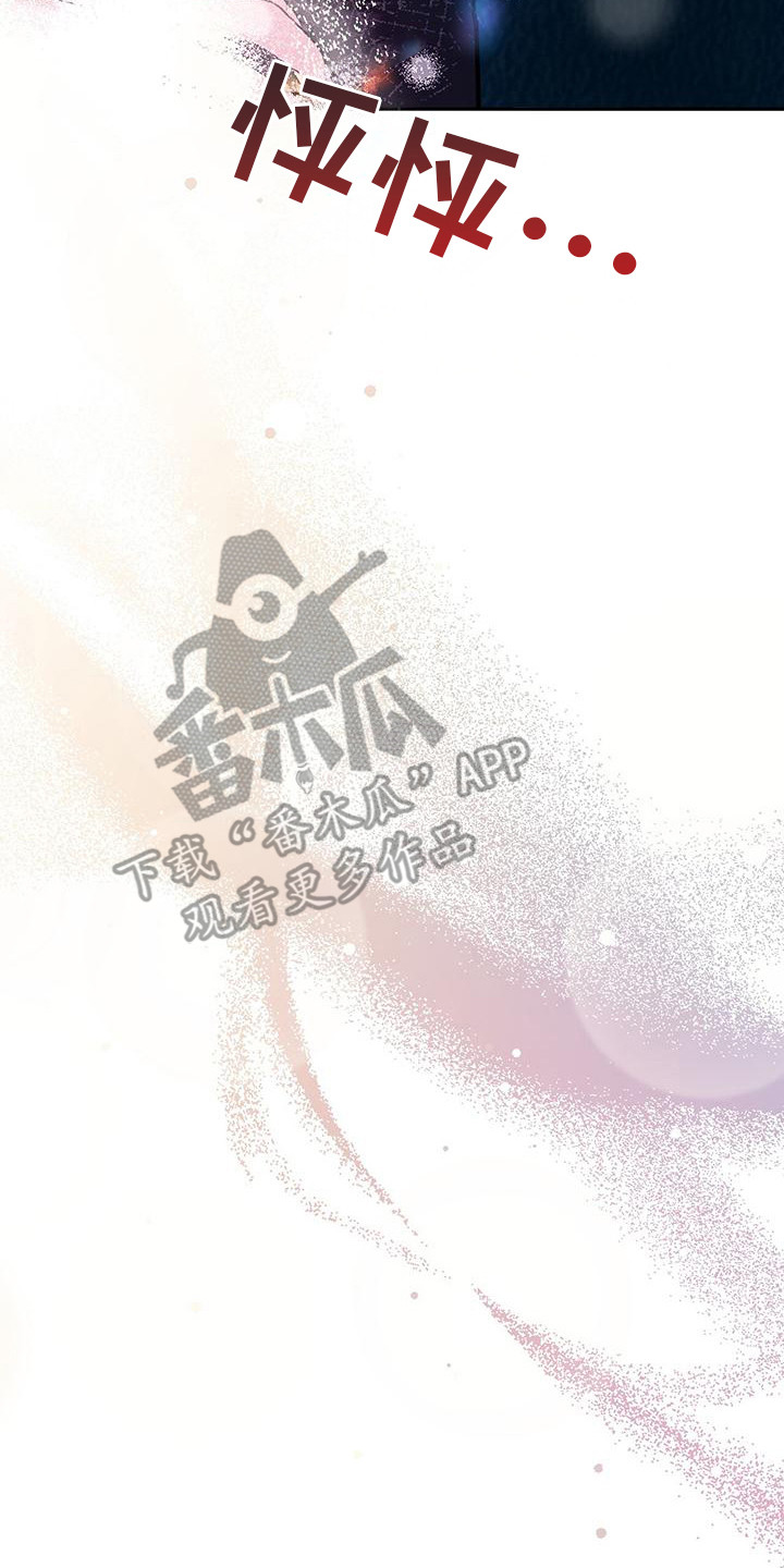 软心大佬爱上我漫画,第7章：倒酒3图
