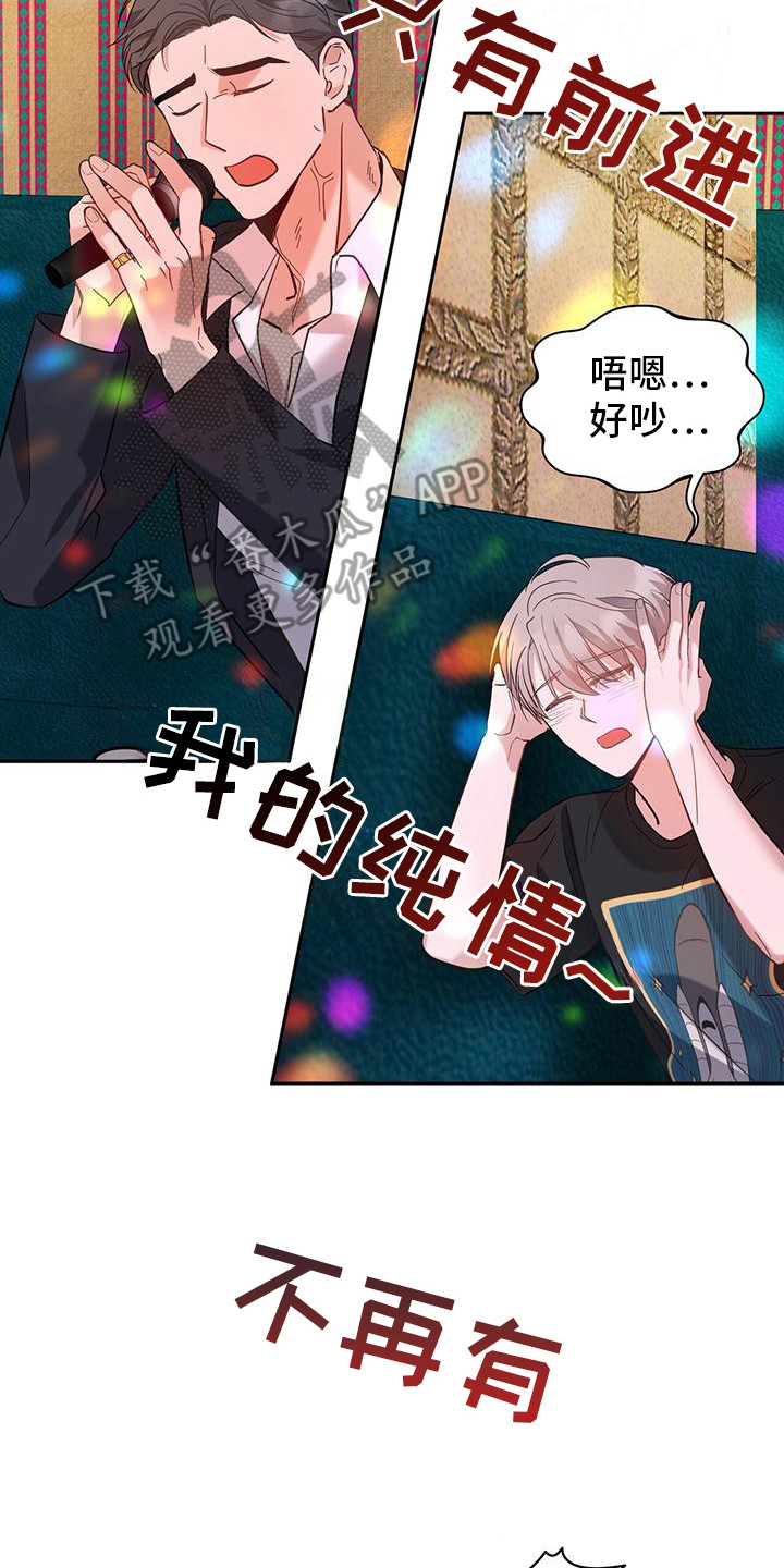 软心大佬爱上我漫画,第7章：倒酒2图