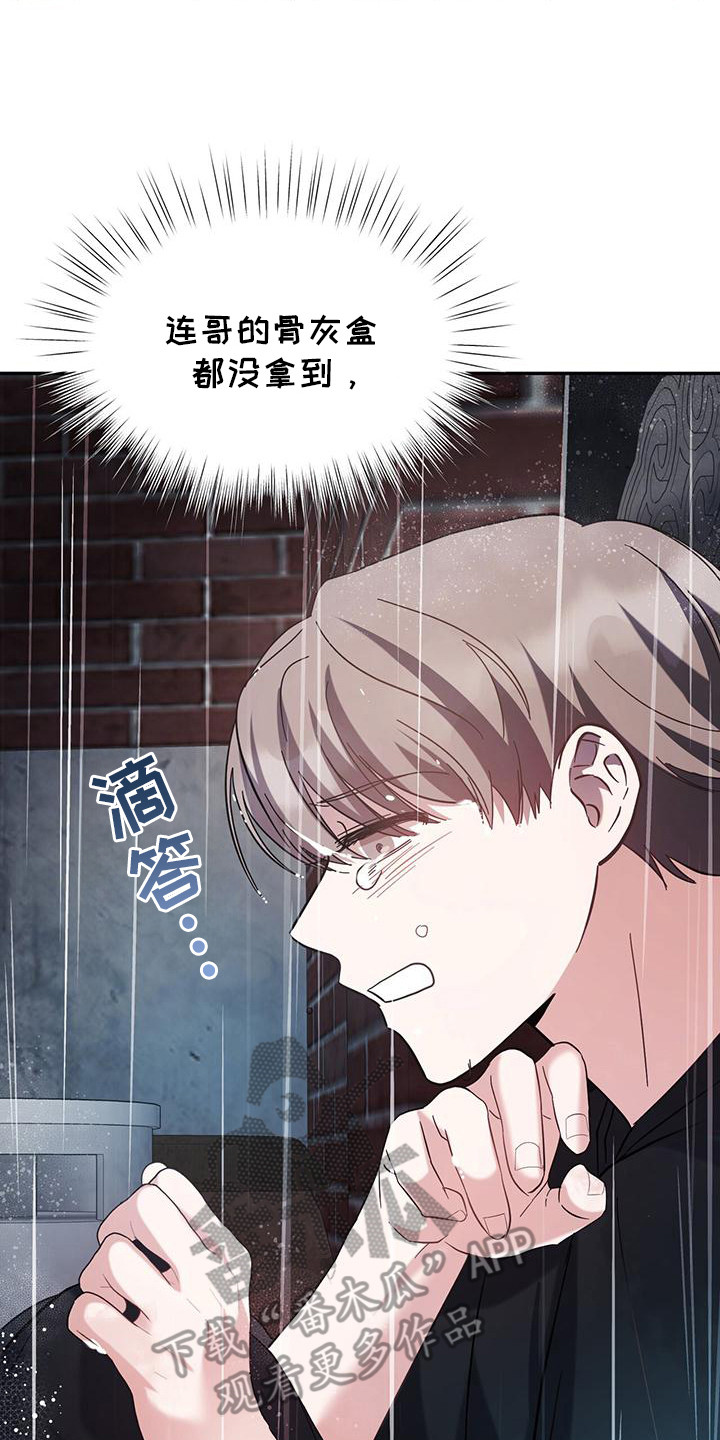软心大佬爱上我漫画,第9章：逃跑2图
