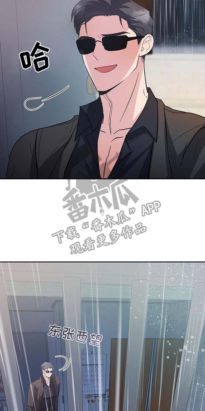 软心大佬爱上我漫画,第11章：冤大头5图