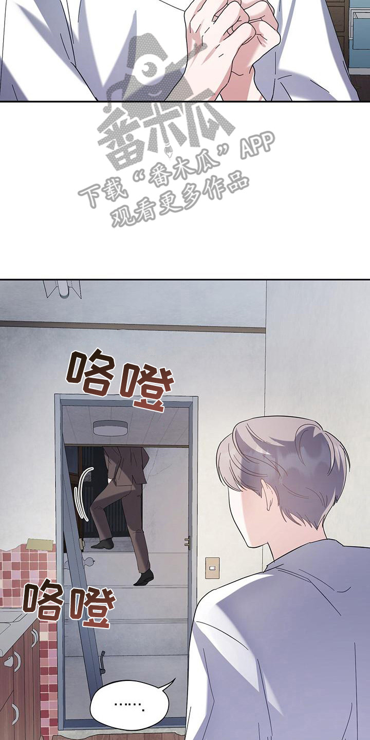 软心大佬爱上我漫画,第14章：眼神4图