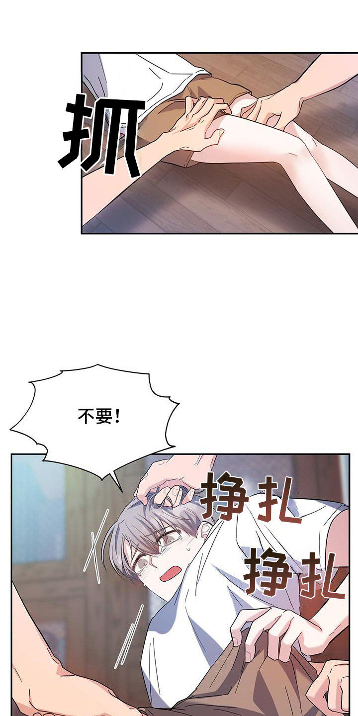 软心大佬爱上我漫画,第15章：讨债5图