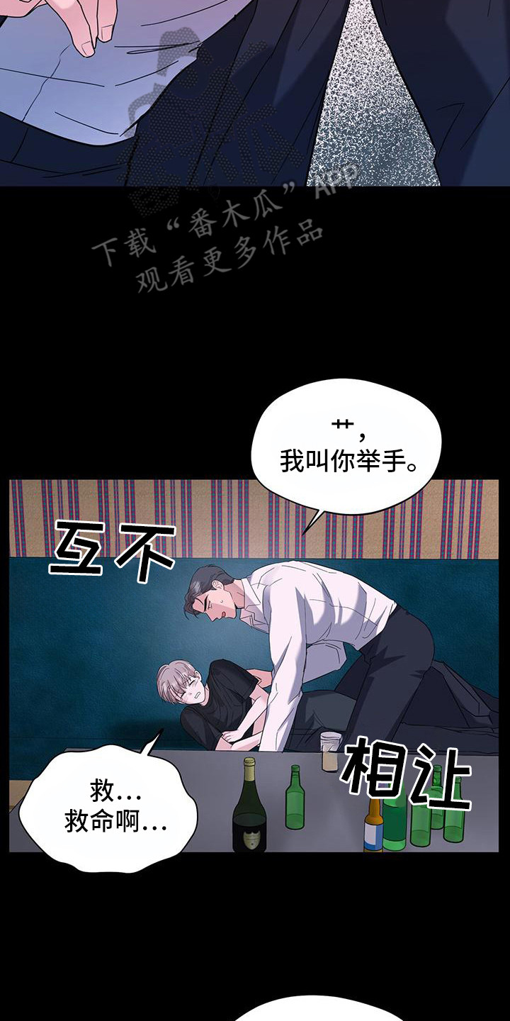 软心大佬爱上我漫画,第8章：迷迷糊糊4图