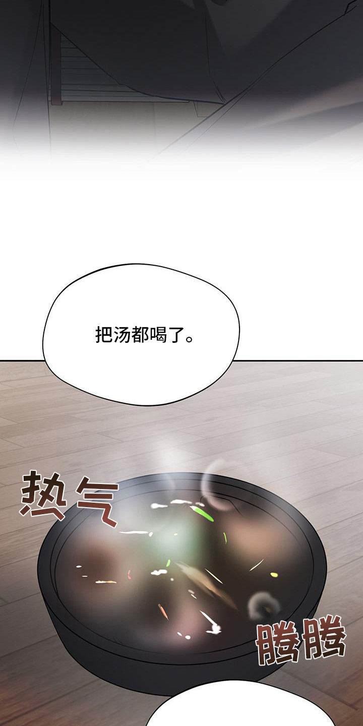 软心大佬爱上我漫画,第12章：令人郁闷3图