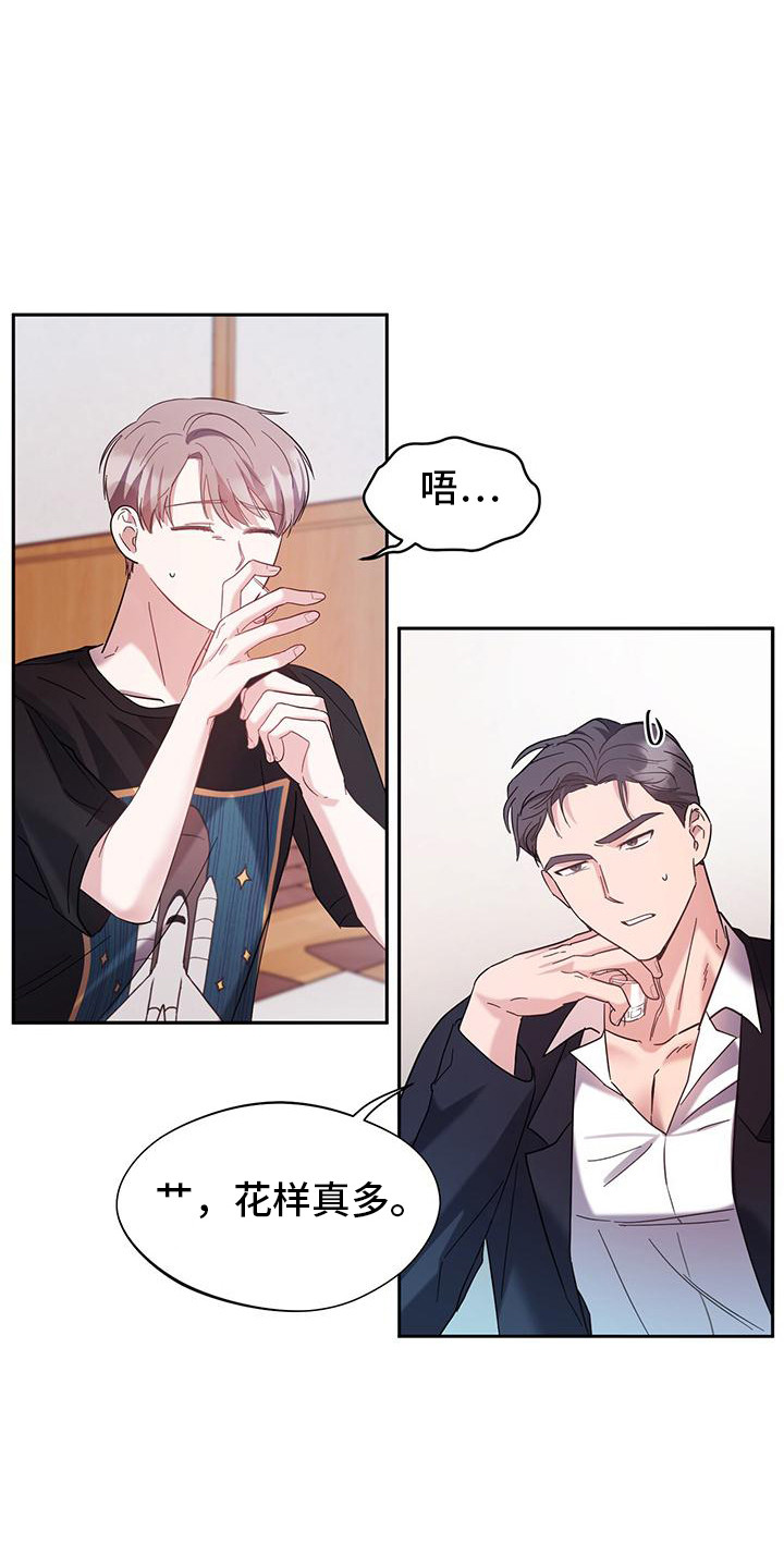 软心大佬爱上我漫画,第6章：葬礼5图