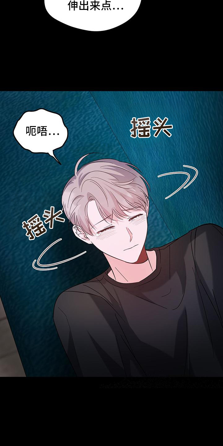 软心大佬爱上我漫画,第8章：迷迷糊糊1图
