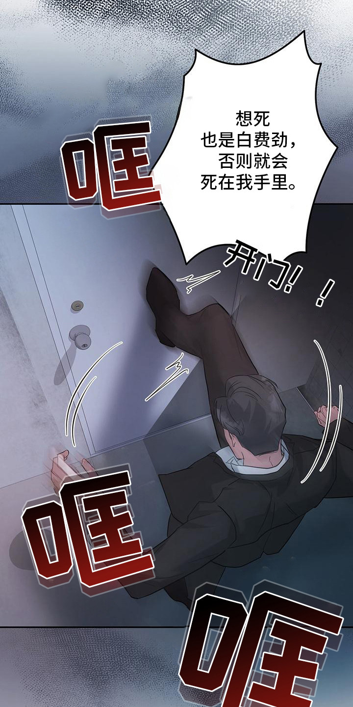 软心大佬爱上我漫画,第4章：找上门3图